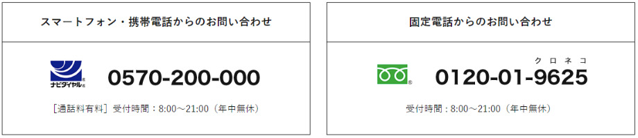 ヤマト運輸参考画像